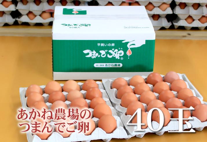 つまんでご卵40玉