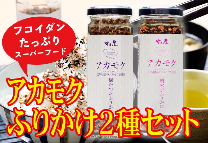 アカモクドレッシング