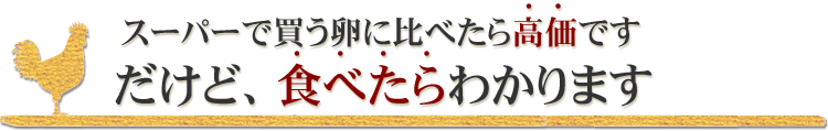 食べれば違いがわかります。